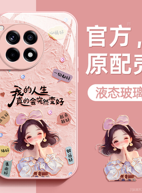 许愿女孩适用一加ace3手机壳ace3pro保护套ace2液态钢化玻璃ace2pro硅胶1+ace超薄acepro镜头全包防摔新款女