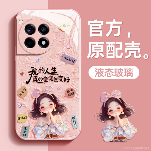 镜头全包★个性创意★手感舒适★超薄防摔