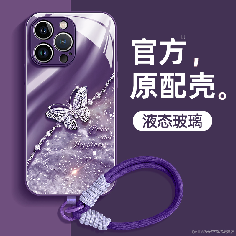 液态玻璃适用苹果手机壳超薄防摔