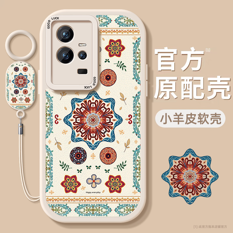 小羊皮vivo手机壳第二件0元