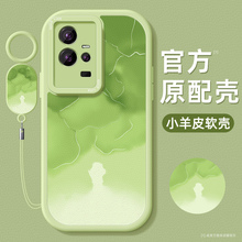 渐变晕染适用vivoiqooz8手机壳iqooz7小羊皮iqooz6硅胶z8x保护软套vivo爱酷z5x女z3新款z6x镜头全包z1x防摔男