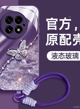 珠宝蝴蝶适用一加13手机壳1+12液态11R玻璃10pro硅胶10T保护套9R全包Ace3防摔Ace2女新款pro超薄外壳oneplus