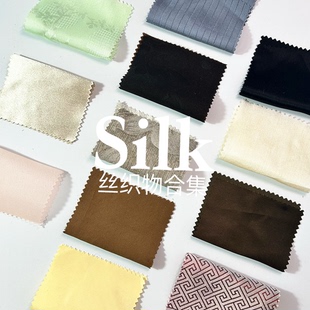 丝织物小样合集桑蚕丝杭罗宋锦花绫香云纱真丝素段新中式国风小布