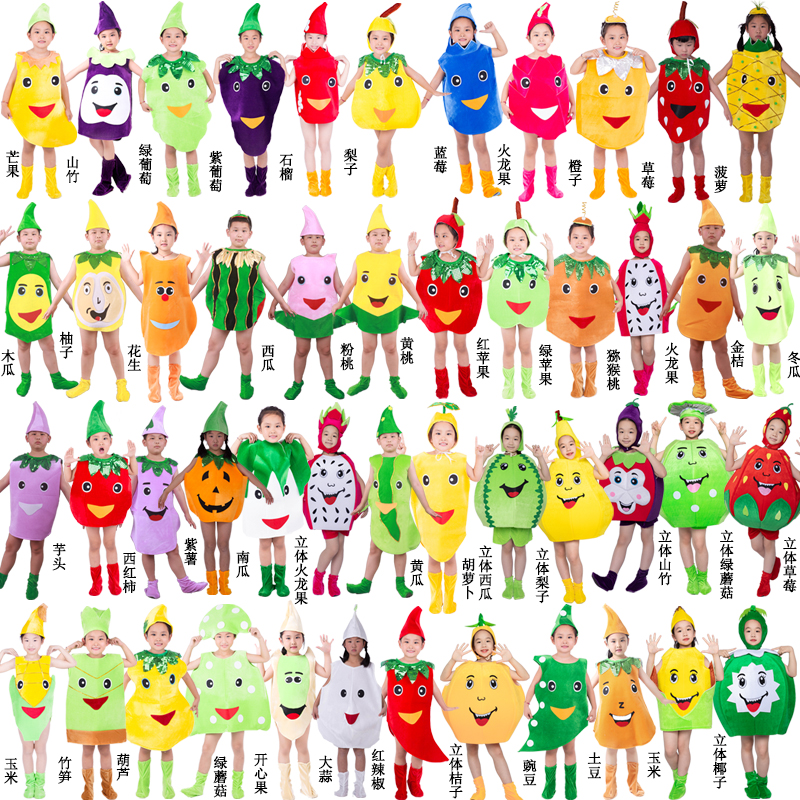 儿童水果蔬菜演出服装