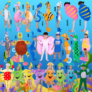 儿童海洋动物表演服幼儿园海底世界贝壳海龟鲸鱼小鱼海豚演出服装