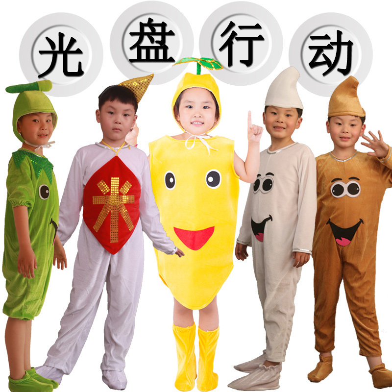 儿童大米表演服装幼儿光盘行动舞蹈服麦穗小麦稻谷米粒食物演出服