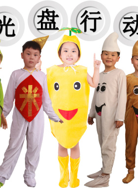 儿童大米表演服装幼儿光盘行动舞蹈服麦穗小麦稻谷米粒食物演出服