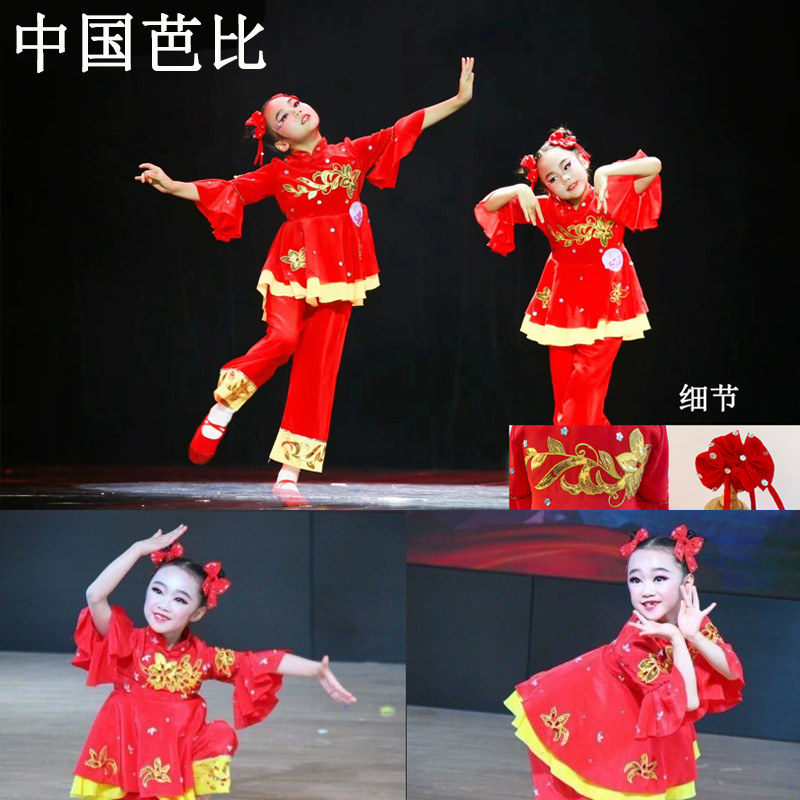 儿童表演中国芭比舞蹈演出服民族服古典表演服桃李杯喜庆服红色