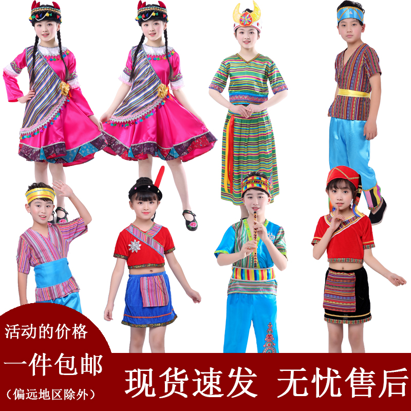 儿童56个少数民族表演服