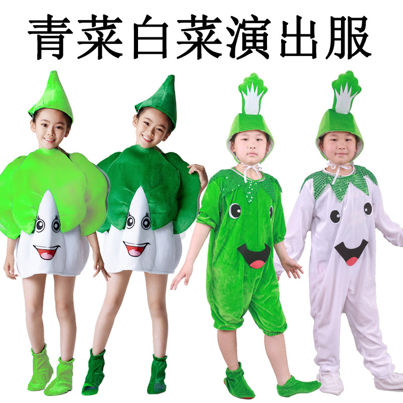 儿童白菜青菜蔬菜舞蹈表演服蔬菜进行曲服装一园青菜成了精演出服