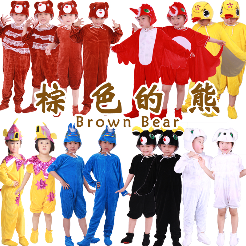 儿童表演幼儿棕熊蓝马青蛙服装