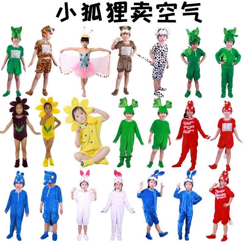 小狐狸卖空气课本童舞蹈演出服老虎蝴蝶兔子大树小草薄款表演服装