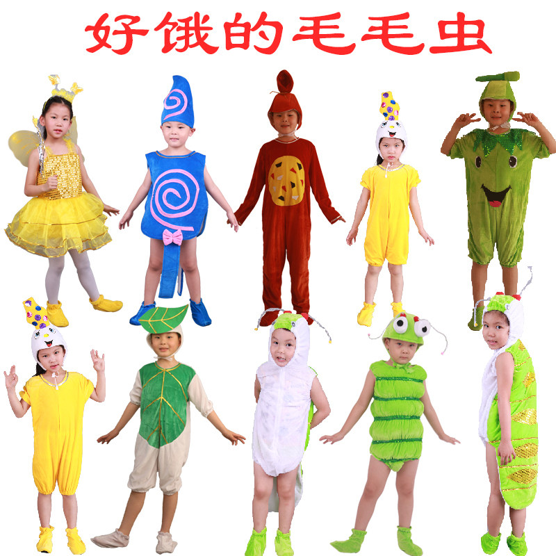 儿童好饿的毛毛虫舞蹈表演服