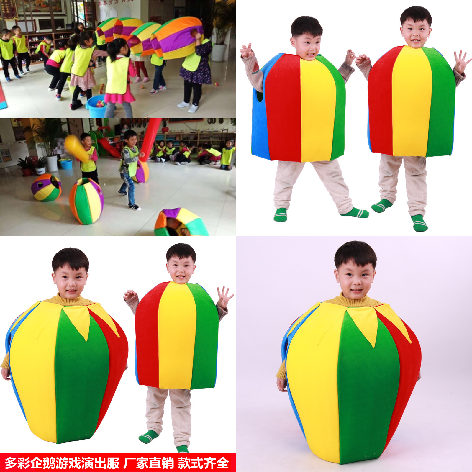 幼儿园多彩企鹅感统器材演出服企鹅球游戏道具服儿童运动游戏服饰