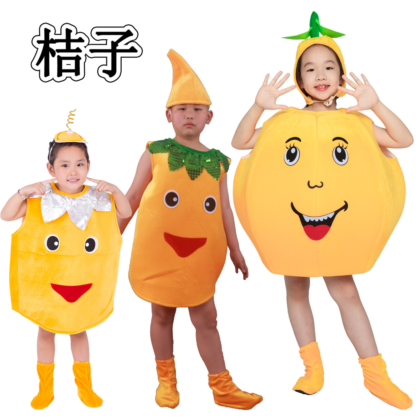 幼儿园金桔橘子水果扮演服装儿童橙子柚子柠檬卡通造型表演出服饰