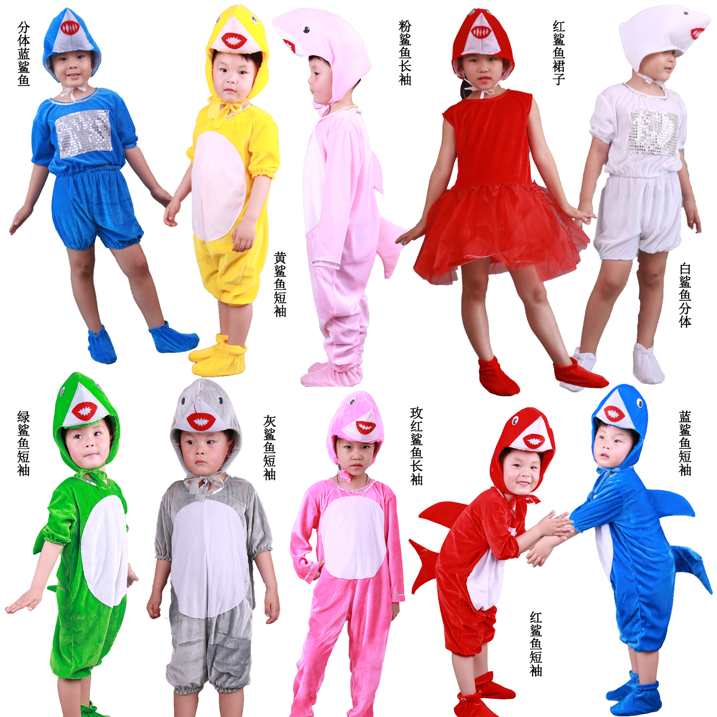 儿童海底世界鲨鱼宝宝演出服装幼儿亲子食人鲨白鲨卡通动物表服饰