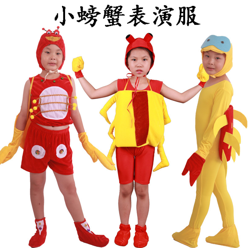 儿童螃蟹卡通动物演出服装