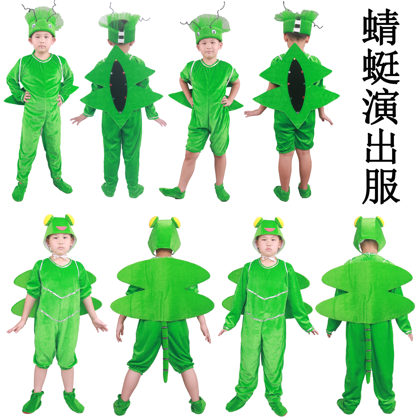 儿童蜻蜓蚂蚁卡通动物演出服装幼儿园绿蜻蜓课本剧昆虫舞蹈表演服