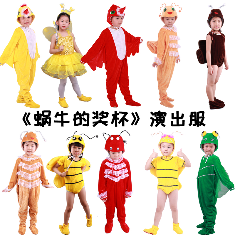 蜗牛的奖杯童话剧表演服装儿童蜜蜂瓢虫蝴蝶萤火虫小鸟动物演出服