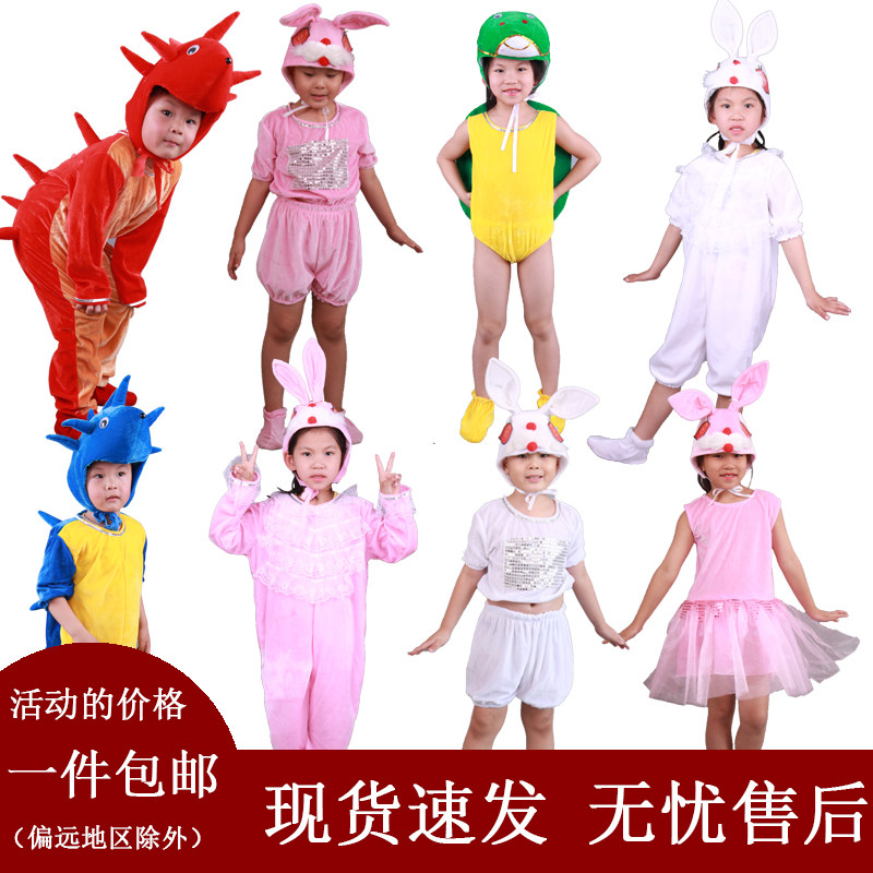 小动物一起童话剧卡通演出服