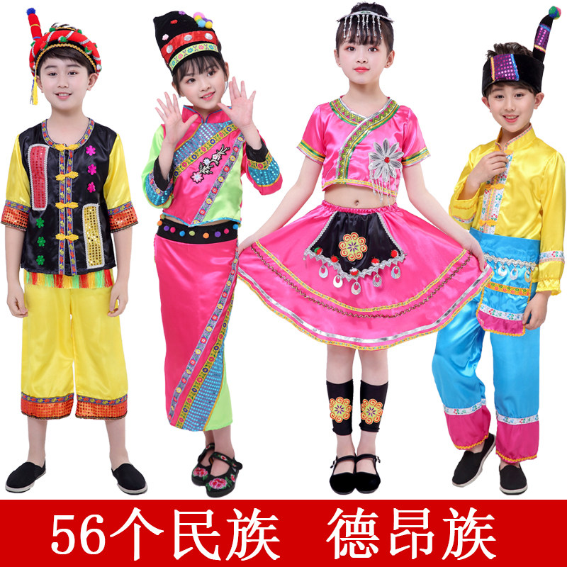 儿童56个少数民族舞蹈演出服饰幼儿园德昂族少数民族舞台表演服装
