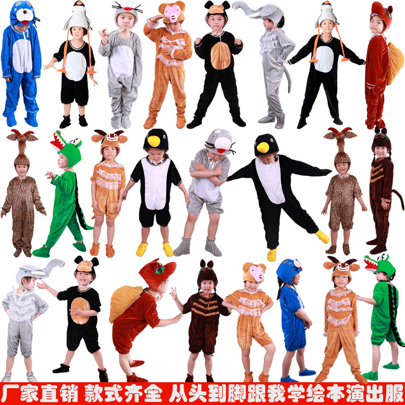 从头到脚跟我学儿童动物演出服饰