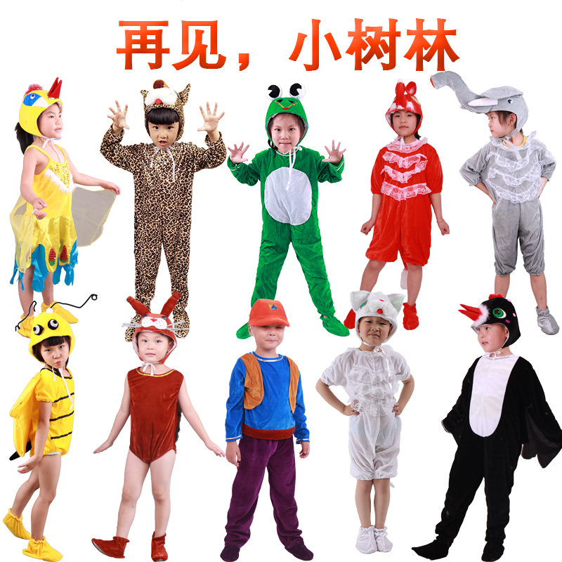 再见小树林情景剧儿童舞蹈