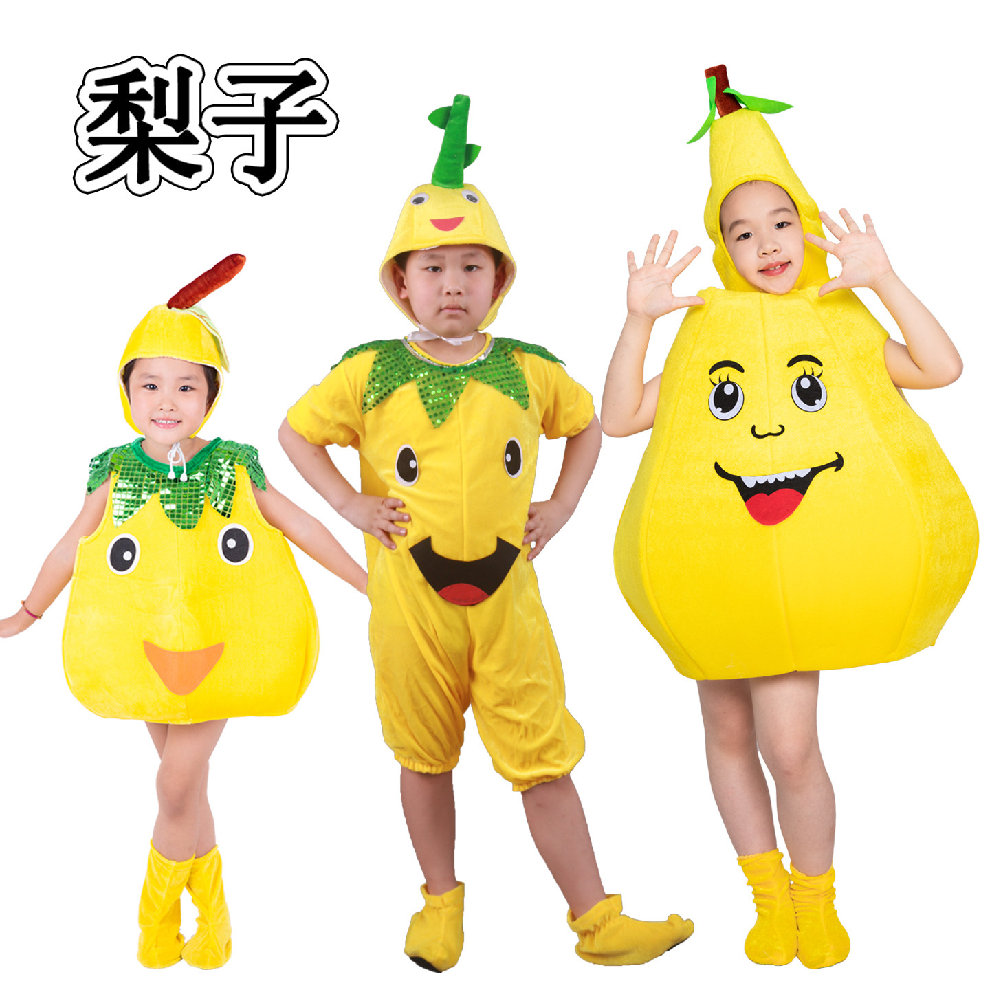 水果蔬菜卡通演出服儿童梨子扮演服雪梨香梨成人幼儿亲子表演服装