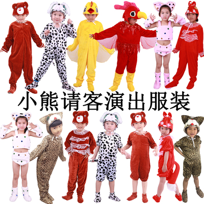 儿童小熊请客舞台动物表演服