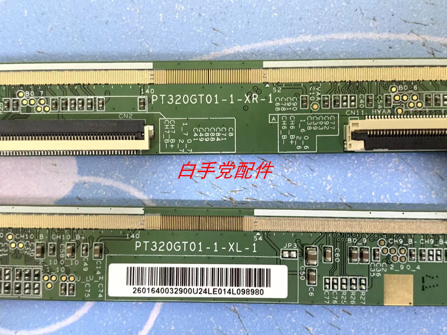 边板 PT320GT01-1-XL-1 PT320GT01-1-XR-1 一套价