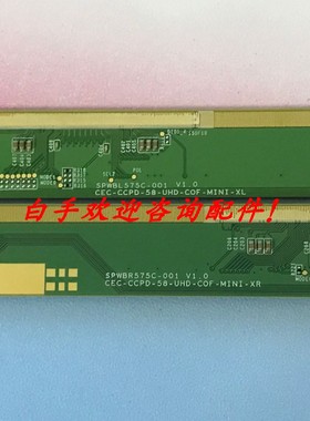 原装边板 SPWBL575C-001 V1.0 /SPWBR575C-001 V1.0 一对价1
