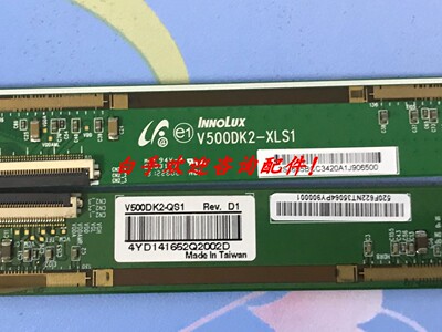 原装奇美边板 V500DK2-XLS1 / XRS1 V500DK2-QS1 Rev.D1 一对价1