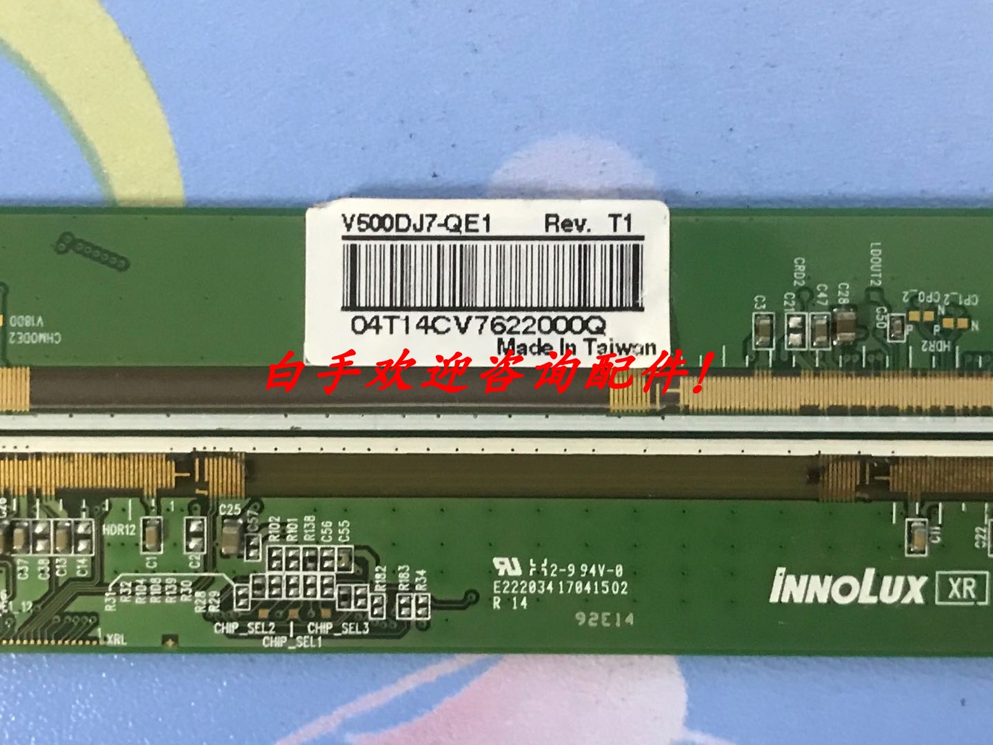 奇美边板V500DJ7-QE1 Rev.T1一对