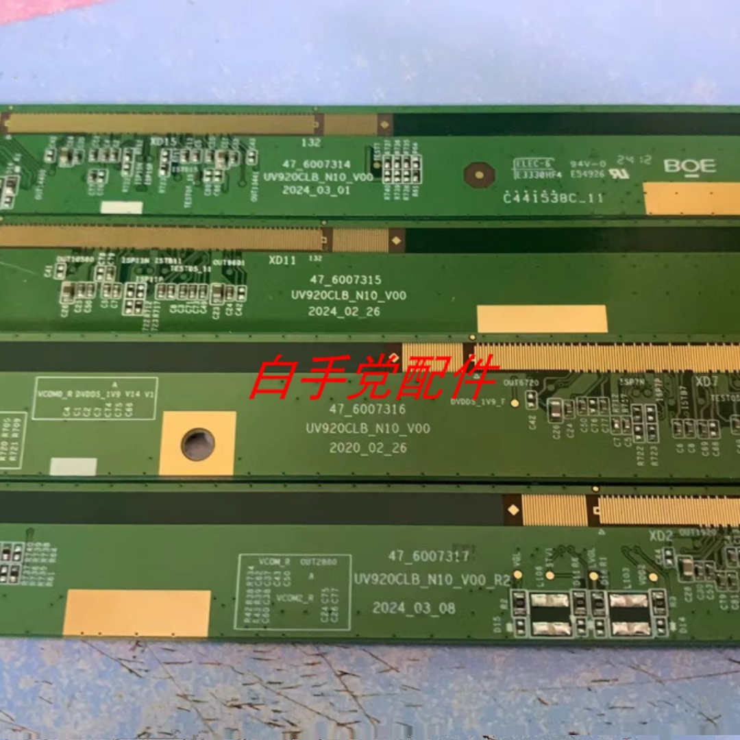 边板UV920CLB-N0-V00 47-6007314/6007315 47-6007316/6007317 套