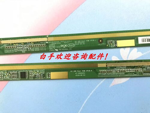 边板 HV430QUB-H10 43 UHD Du0I 47-6002250 47-6002251 一套价