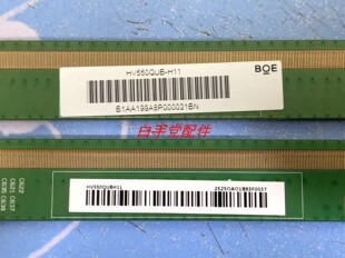 原装边板 HV550QUB-H11  HV550QUBH11 一对包好