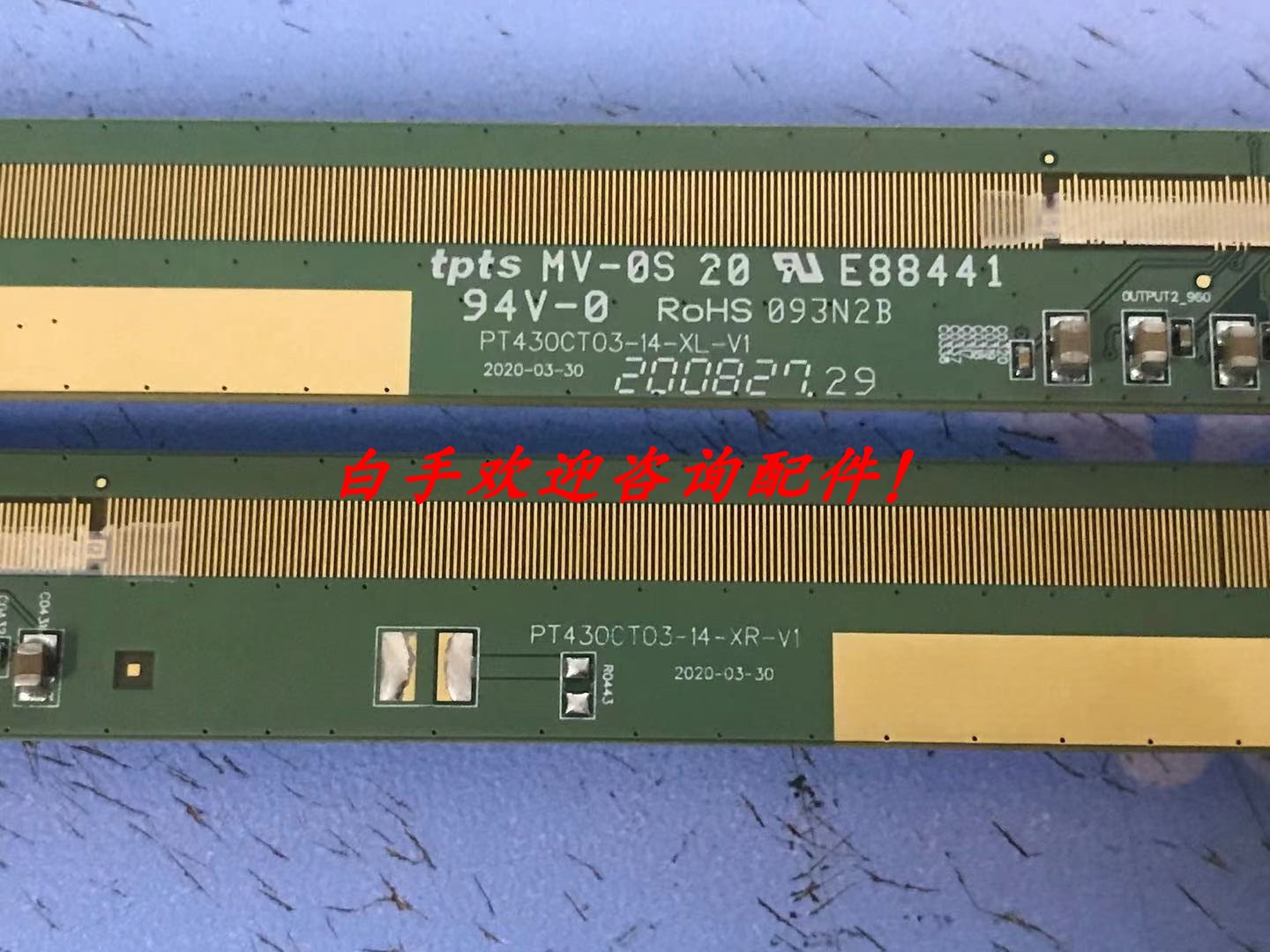 原装边板 PT430CT03-14-XL-V1/PT430CT03-14-XR-V1一对价