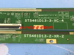 华星边板 ST5461D13-3-XC-4 ST5461D13-2-XR-2 一对