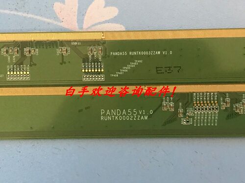 边板 PANDA55 V1.0 RUTK0002ZZAW RUNTK0003ZZAW V1.0一对价