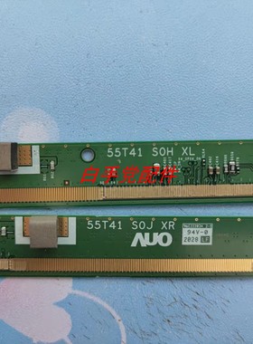 边板T550QVN07.5 55T41 S0H XL/55T41 S0J XR一对价