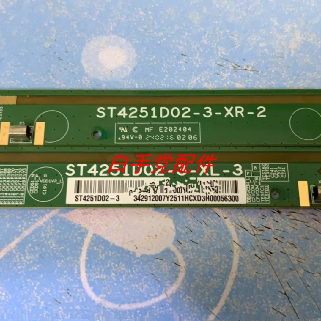 原装边板ST4251D02-3-XR-2  ST4251D02-3-XL-3一套价