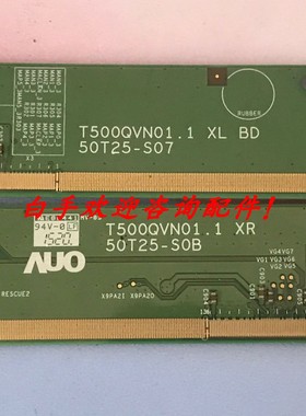 原装边板 T500QVN01.1 XL BD/XR 50T25-S07 50T25-S0B一对价！