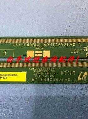 边板 16Y_F49GU11APHTA6XSLV0.1/16Y-F49XSR2LV0.1包好！一对