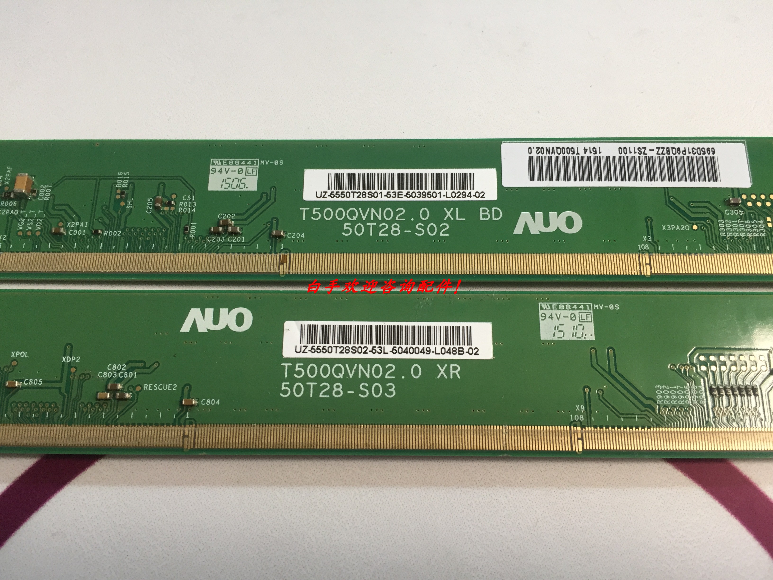 8原装边板T500QVN02.0 50T28-S02 50T28-S03 一对价