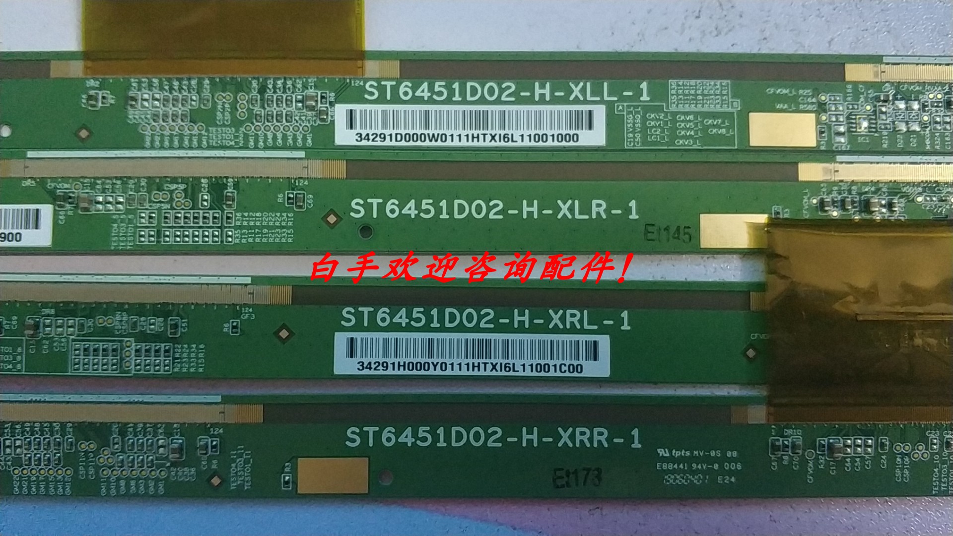 ST6451D02-H-XLL-1 / XLR-1 ST6451D02-H-XRL-1 /XRR-1一套价