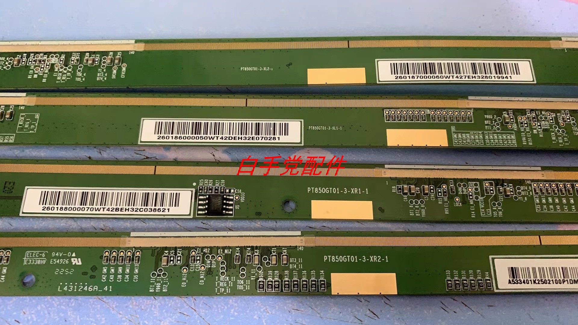 PT850GT01-3-XL1-1 XL2-1 PT850GT01-3-XR1-1 XR2-1 一套价