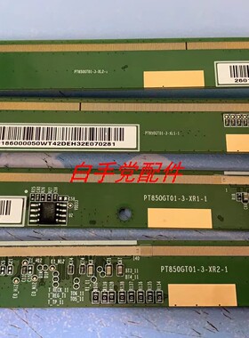 PT850GT01-3-XL1-1 XL2-1 PT850GT01-3-XR1-1 XR2-1 一套价