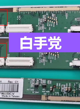 包上机原装边板 V450HJ1-Q01 Rev.C1 XC/XR 一对注意线路