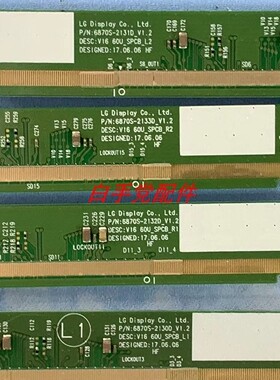 边板 6870S-2130D/6870S-2131D/6870S-2132D/6870S-2133D 一对价