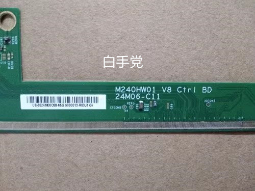 M240HW01 V8 Ctr1 BD (24M06-C11) 原装边板 单条价